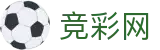 2026世界杯投注网站 - 中国竞彩网中文官方网站